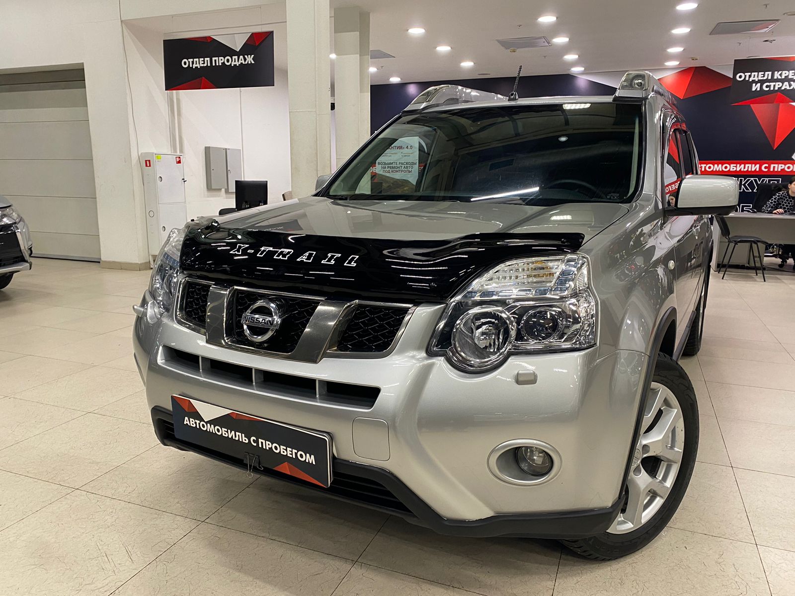 Nissan X-Trail